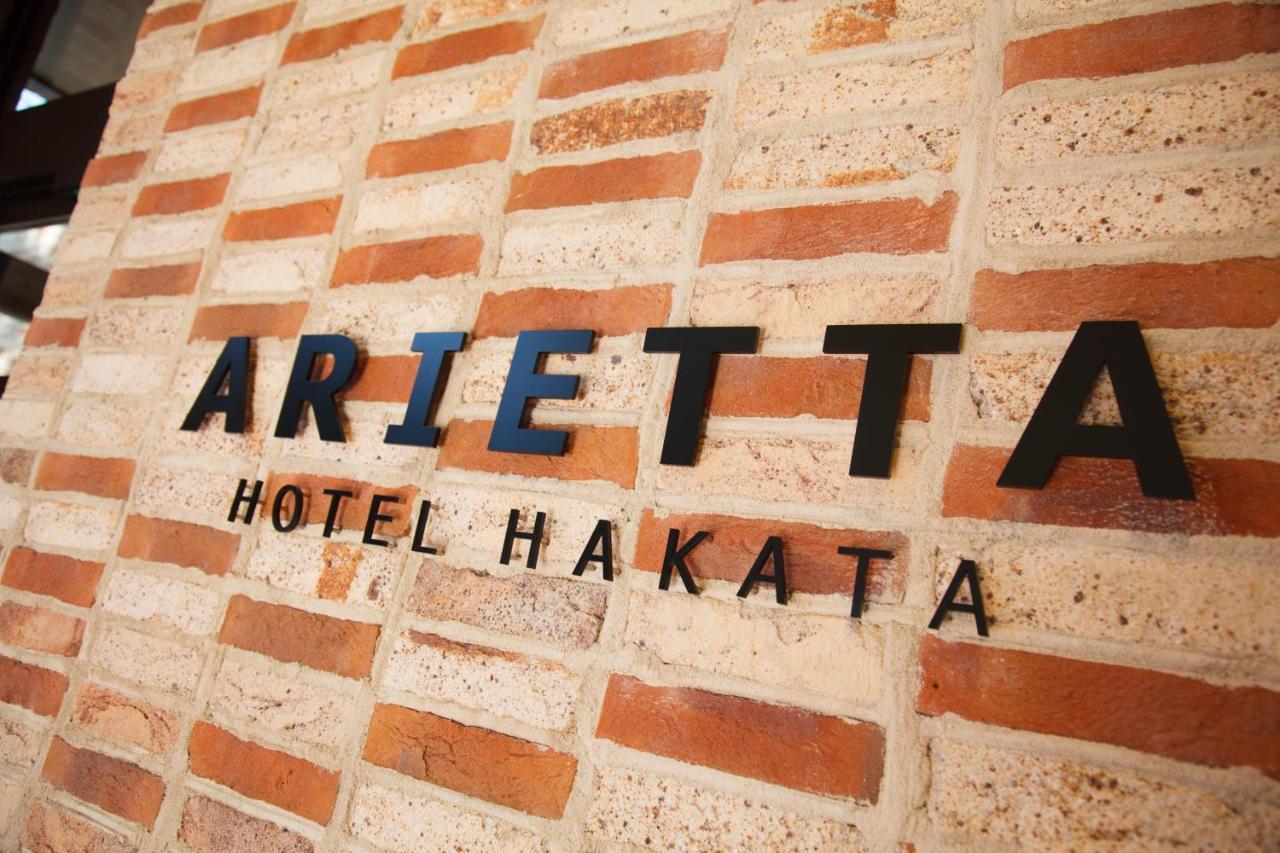 Arietta Hotel Hakata Fukuoka  Zewnętrze zdjęcie