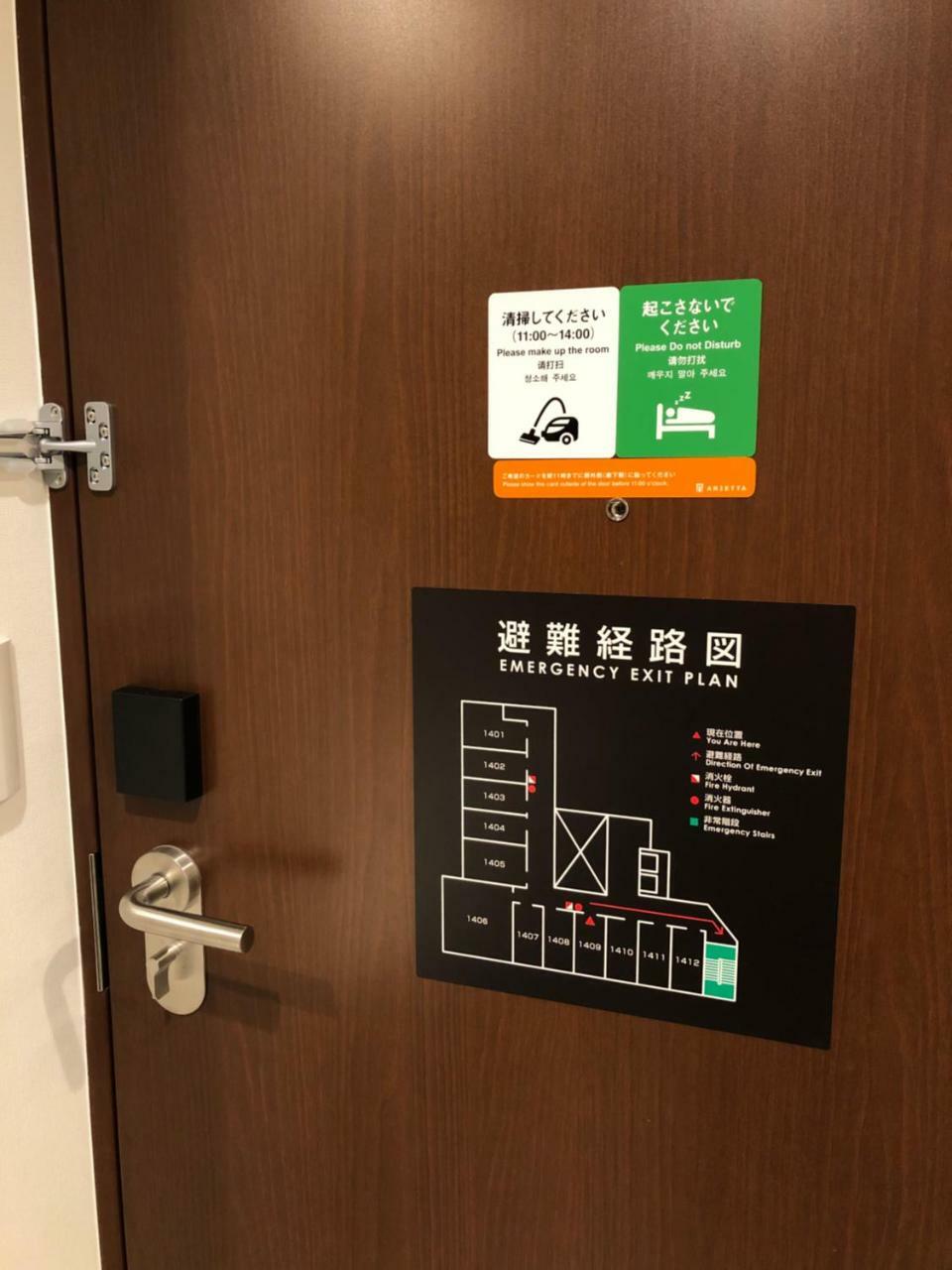 Arietta Hotel Hakata Fukuoka  Zewnętrze zdjęcie